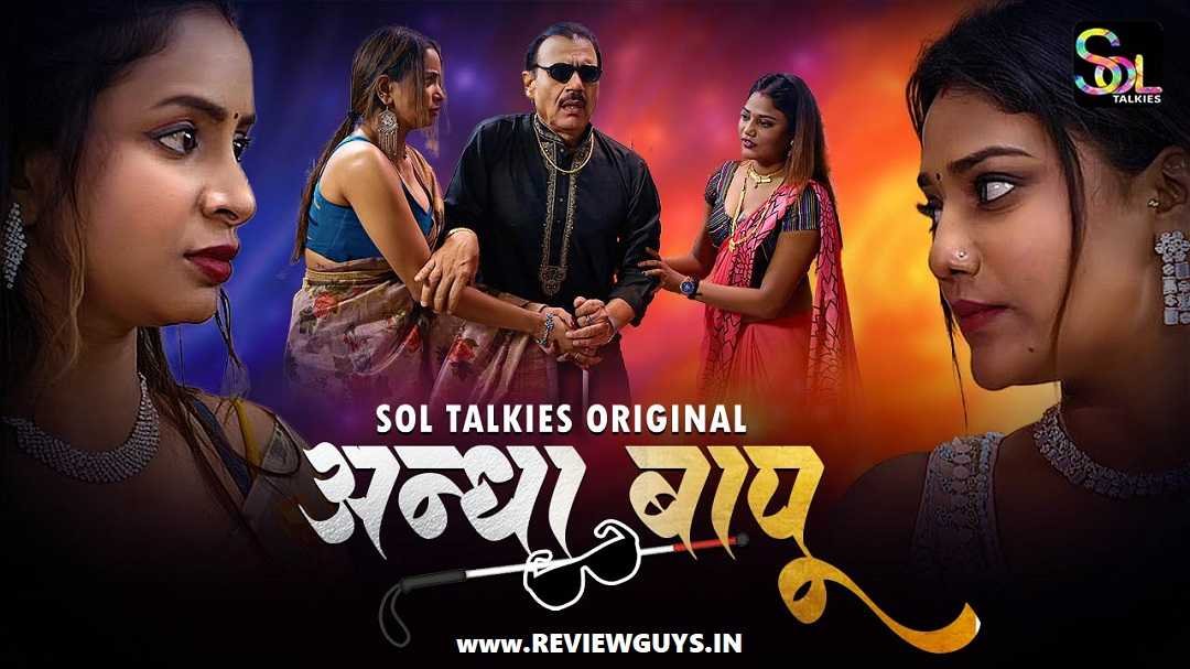 sol-talkies-andha-bapu-web-series-cast